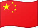 Bendera Tiongkok — pasaran togel China Welfare Lottery